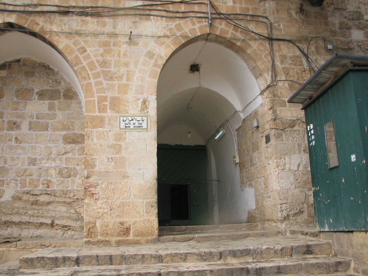 باب الغوانمة