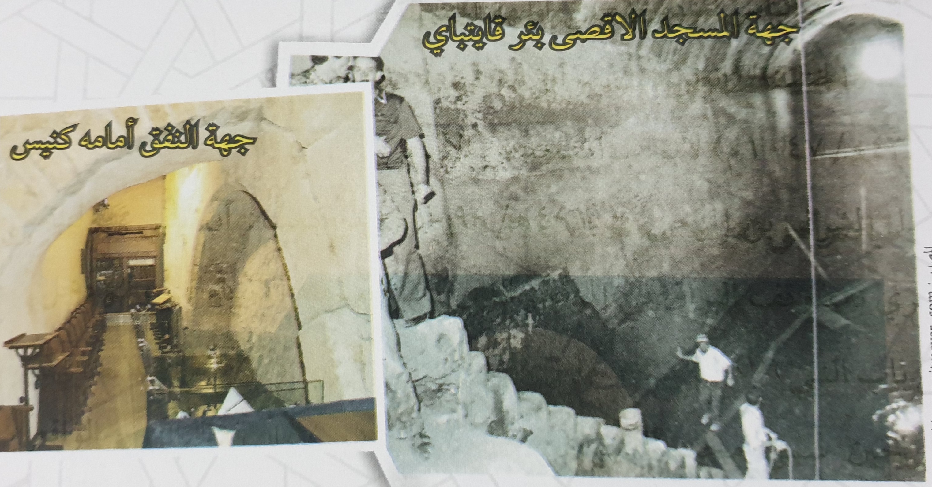 باب السكينة القديم (باب وارن)