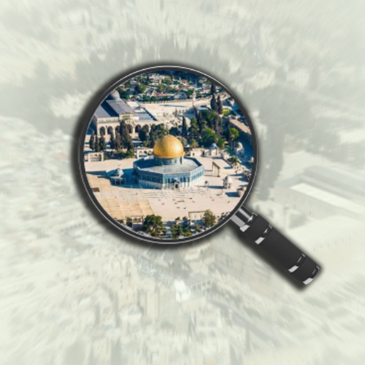 معالم الأقصى