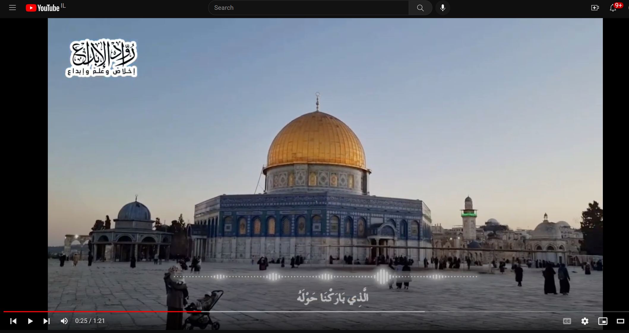 سلسلة التعرف على معالم المسجد الأقصى